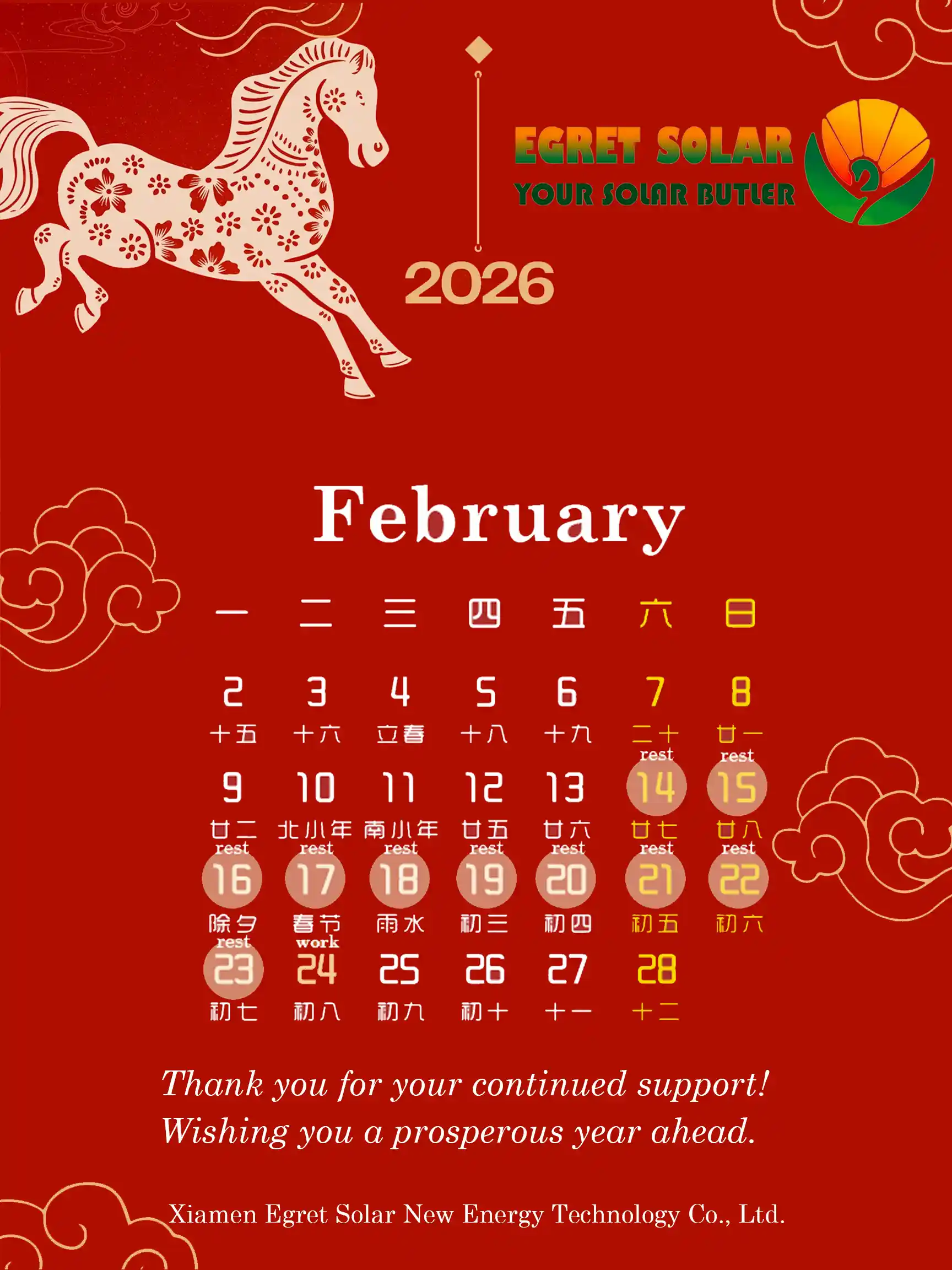 Egret Solar Factory 휴일 폐쇄 알림